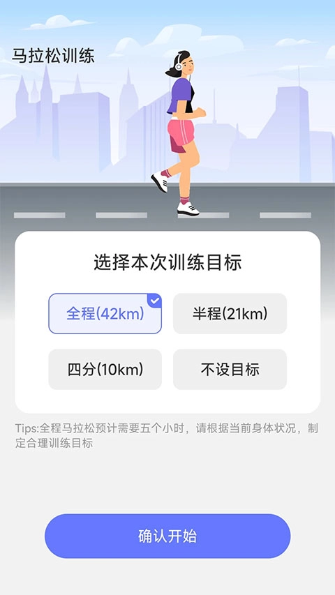 百里计步(3)