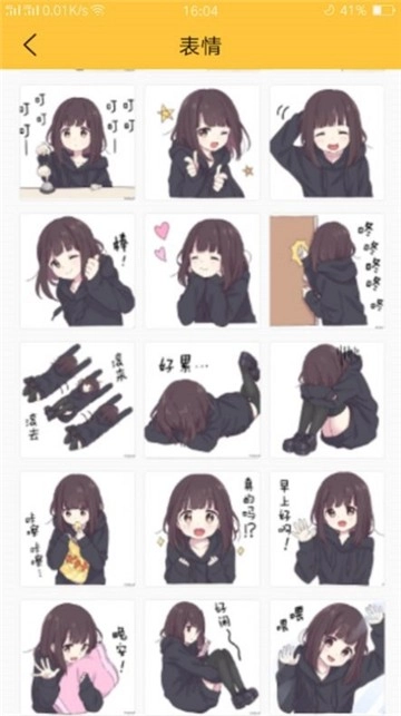 真香壁纸官方正版图1