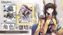 绯色回响国际服官网最新版图4
