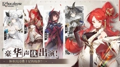 绯色回响国际服官网最新版图5