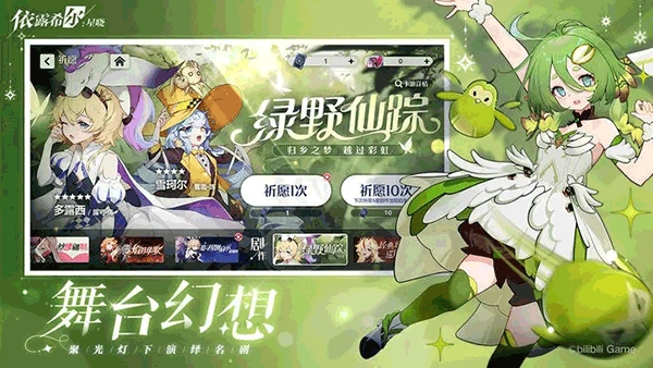 依露希尔星晓九游版(2)