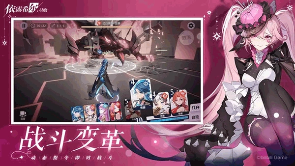 依露希尔星晓九游版(3)