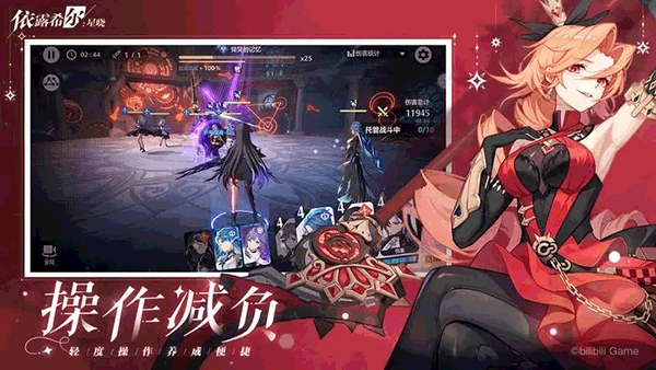 依露希尔星晓九游版(4)
