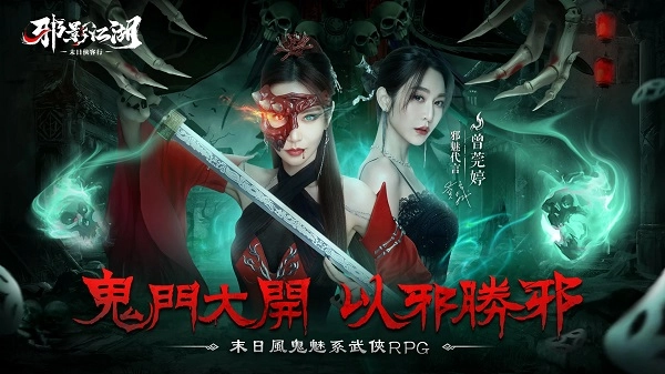 邪影江湖(1)