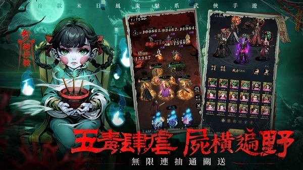 邪影江湖(3)