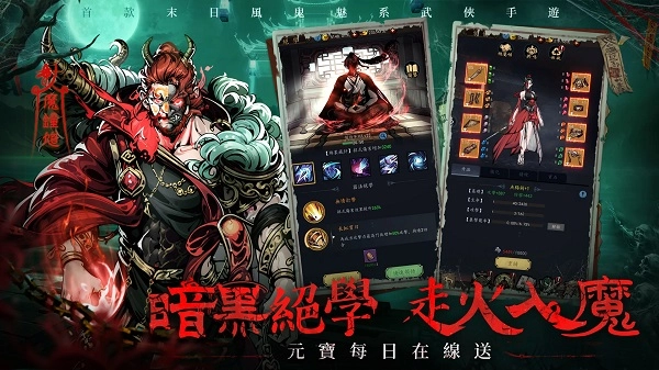 邪影江湖(4)