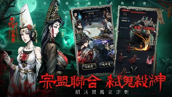 邪影江湖(5)