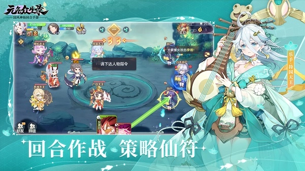 元气众生录(3)