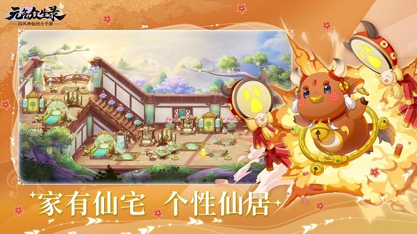 元气众生录(5)