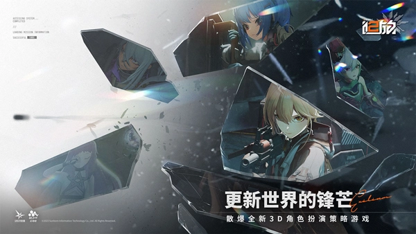 少女前线2追放体验服(1)
