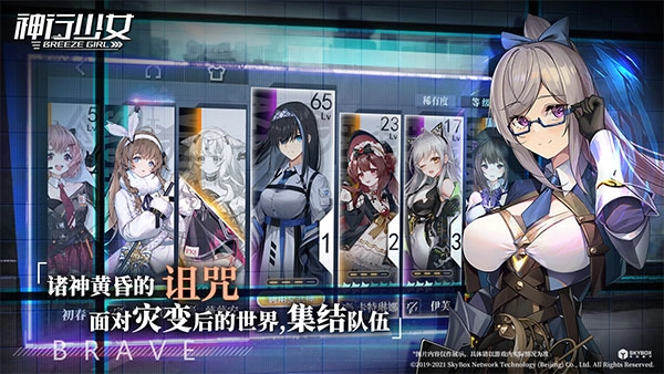 神行少女九游版(1)