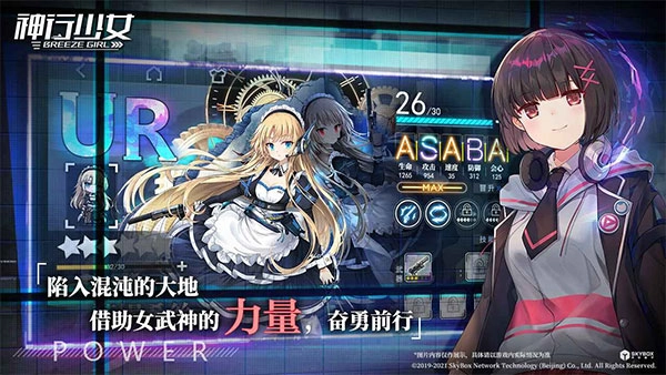 神行少女九游版(2)