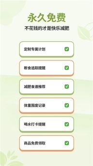 懒人轻断食(4)