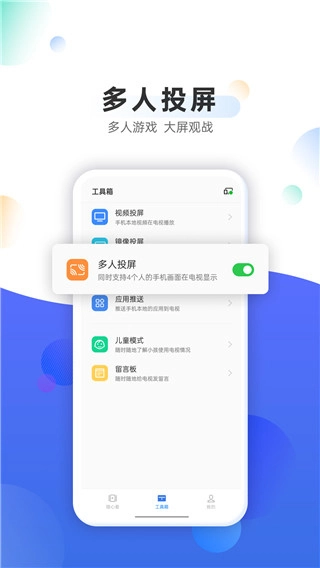 oppo电视助手官方最新版图1