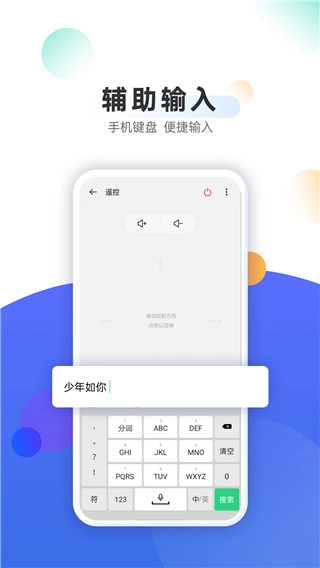 oppo电视助手官方最新版图2