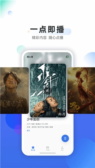 oppo电视助手官方最新版图3