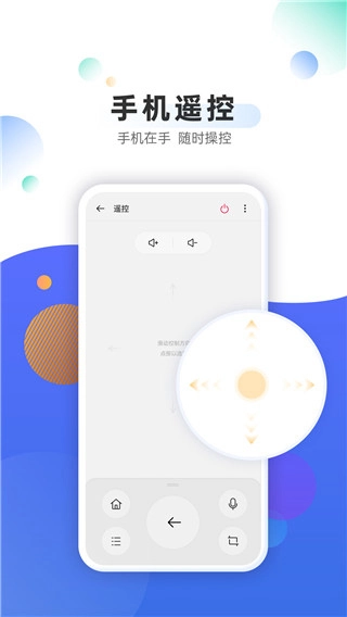 oppo电视助手官方最新版图4