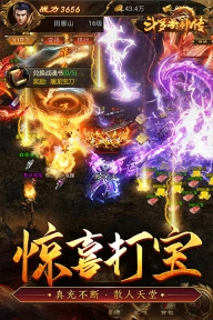 斗罗封神传手游官网版图2