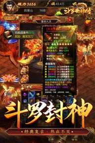 斗罗封神传手游官网版图3