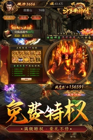 斗罗封神传手游官网版图4