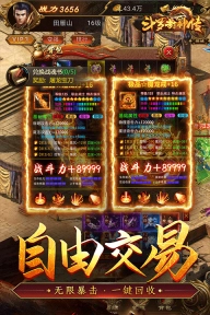 斗罗封神传手游官网版图5