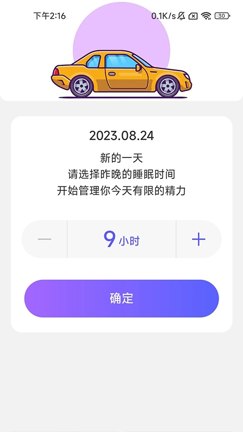 轻松充电最新版本图3