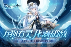 万物之上觉醒九游版(1)