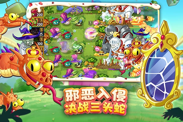 植物大战僵尸2九游版图4