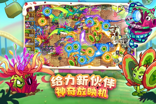 植物大战僵尸2九游版图5