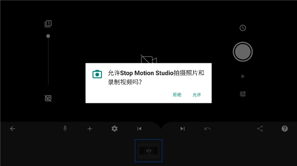 定格动画工作室官网手机版图3