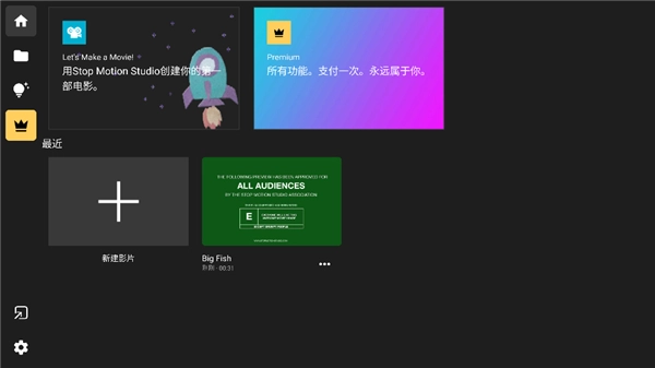 定格动画工作室官网手机版图4