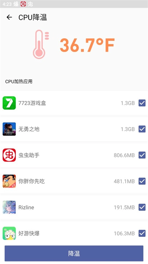 全能加速助手(2)