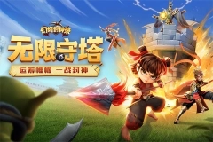 幻塔封神录手游图2
