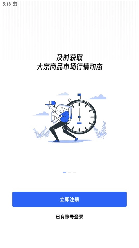 隆众快讯最新安卓版图4