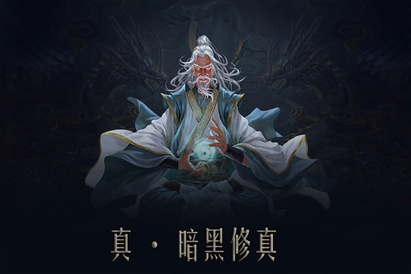 九游问山海修仙游戏(2)