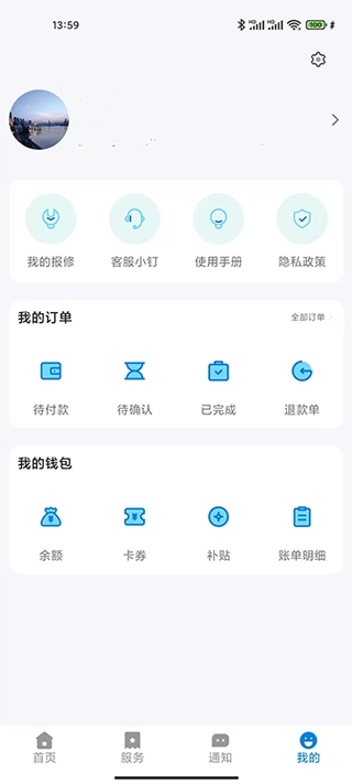 校钉app官方正版图3