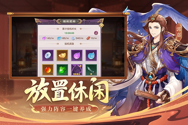 古惑三国志手游图4