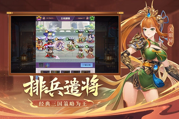 古惑三国志手游图5