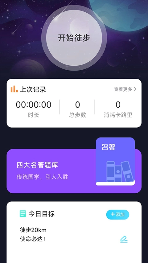 户外星晴官网正版图1