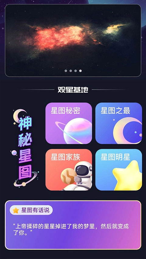 户外星晴官网正版图2