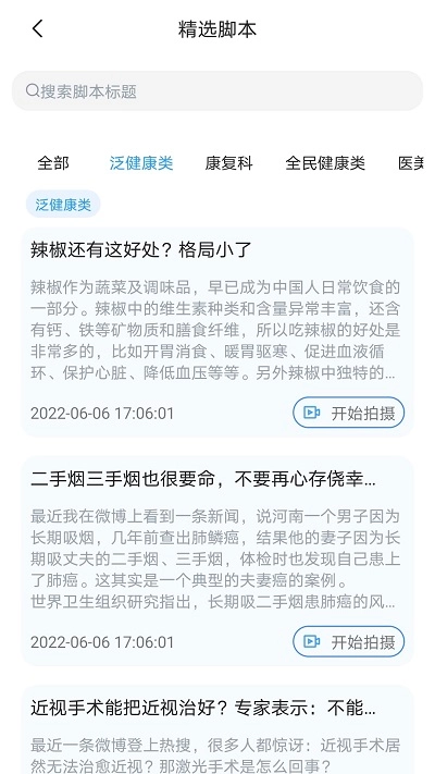 珍立拍最新版本图3