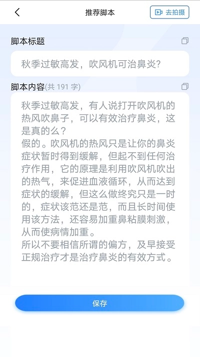 珍立拍最新版本图4