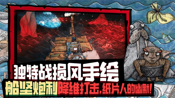 破烂水手联机版(1)