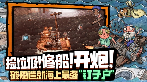 破烂水手联机版(2)