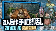 破烂水手联机版(3)
