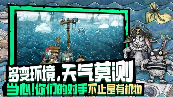 破烂水手联机版(5)