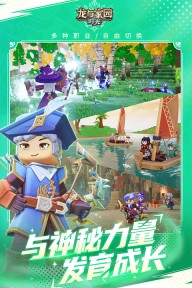 龙与家园时光手机版图1