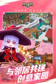 龙与家园时光手机版图5