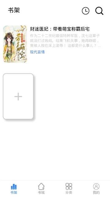 芝麻小说阅读器最新版图1