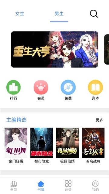 芝麻小说阅读器最新版图2